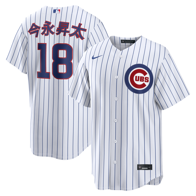 Chicago Cubs Shota Imanaga Nike White Home Replica Jersey