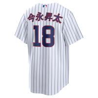 Chicago Cubs Shota Imanaga Nike White Home Replica Jersey