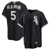 Chicago White Sox Munetaka Murakami Nike Black Alternate Replica Jersey