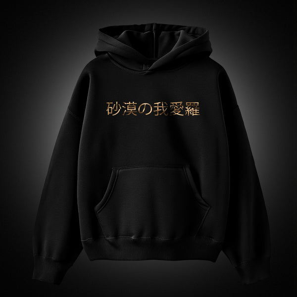 Gaara of the Sand - Naruto Oversized Hoodie
