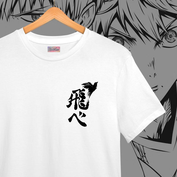 Fly Minimalist Kanji Closeup - Haikyuu Oversized Tee